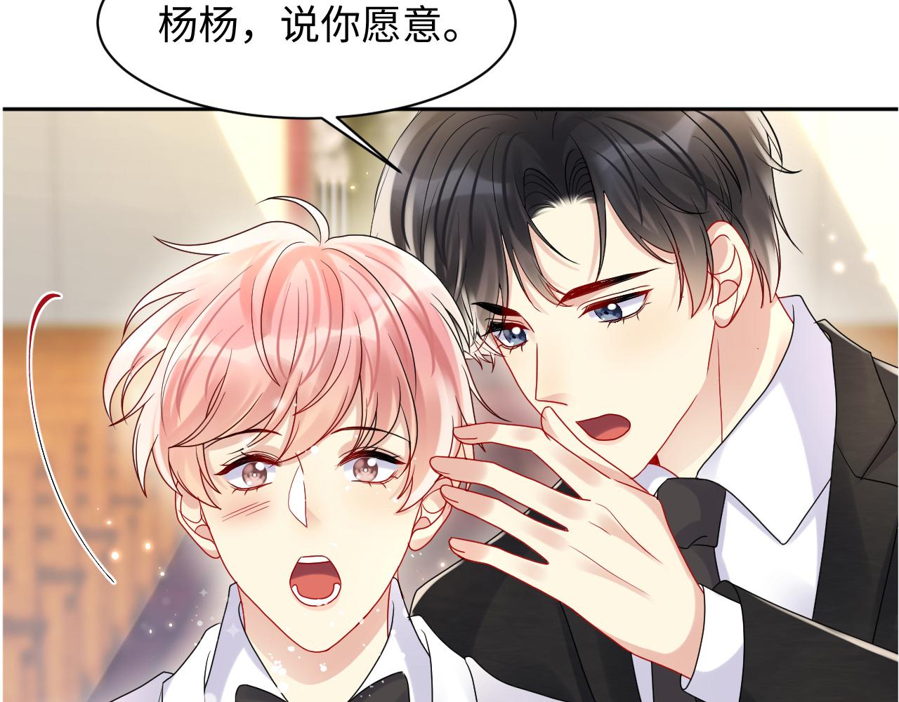 第87话套牢小绵羊108