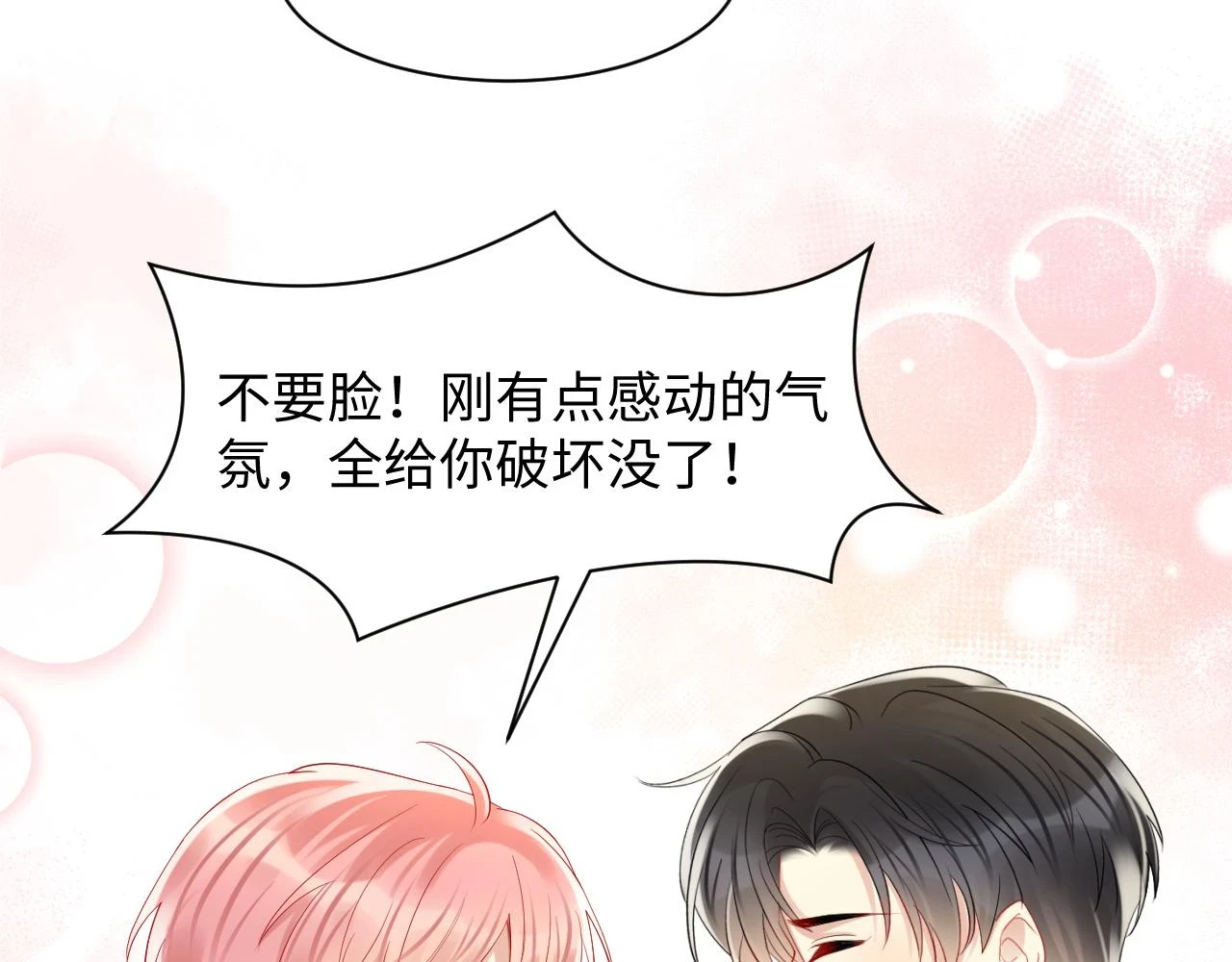 第139话 宝贝只要你一个就够了70