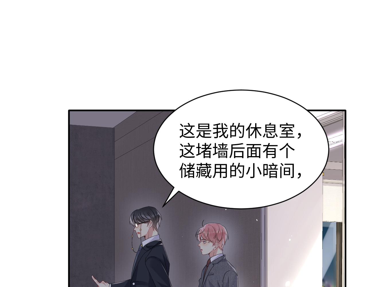 第47话 行踪暴露，嘉立危险！47