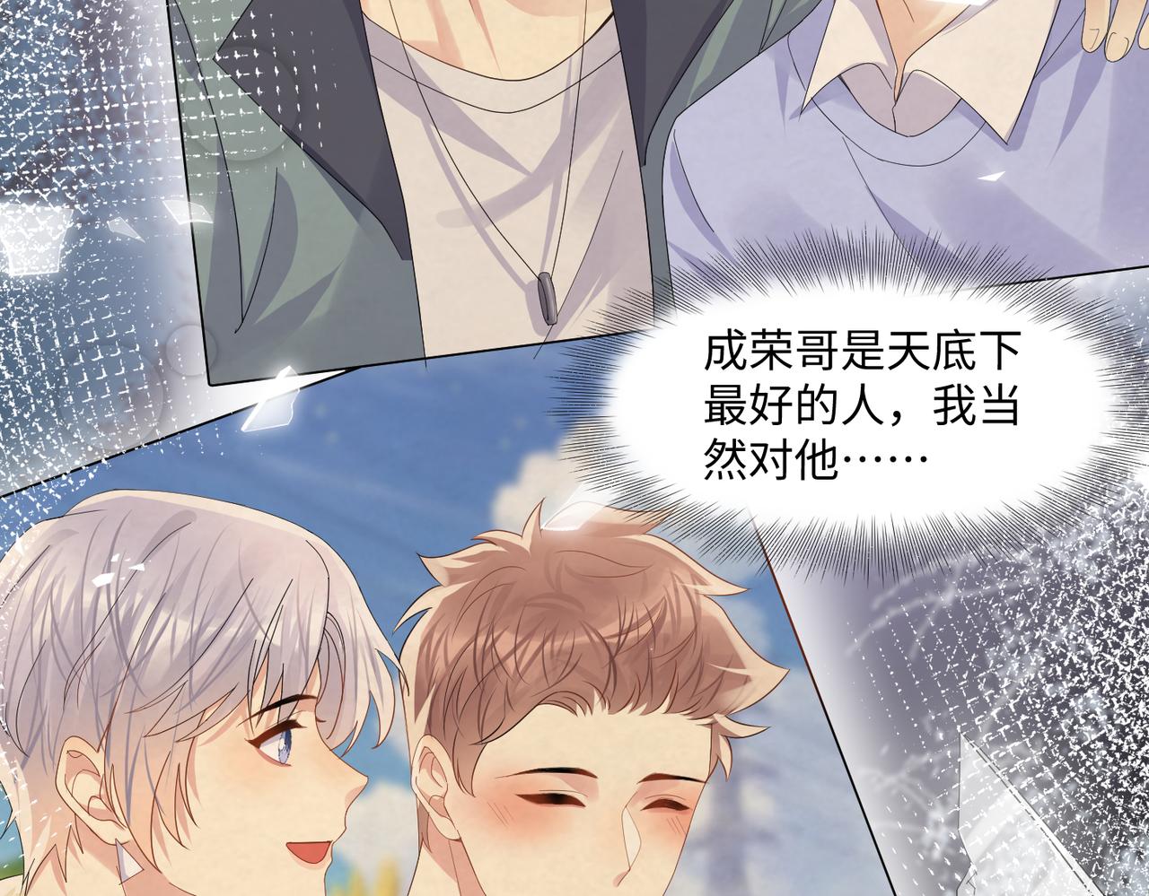 第131话 透露真心80