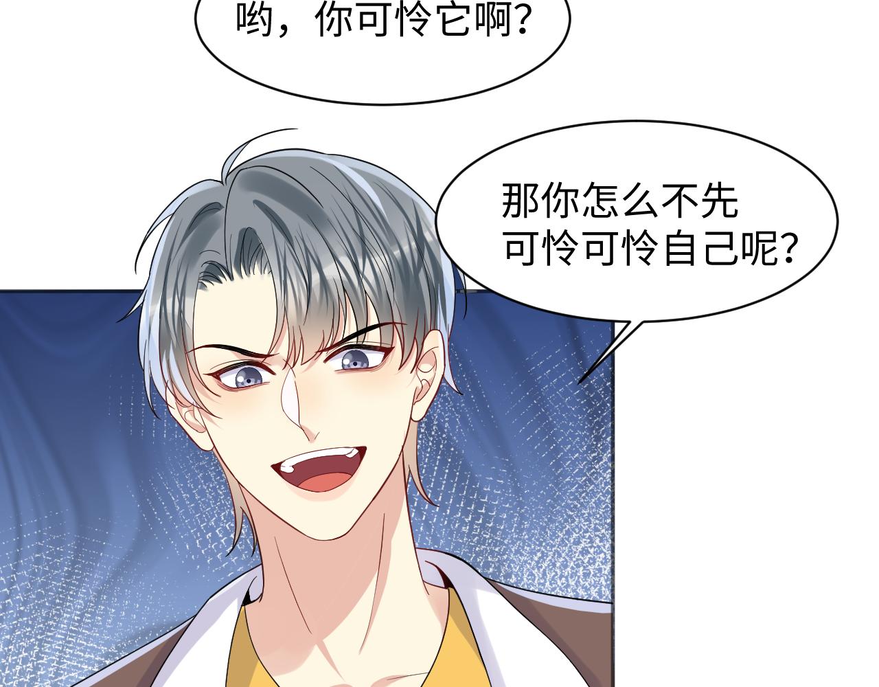 第113话 被欺凌的王洋74