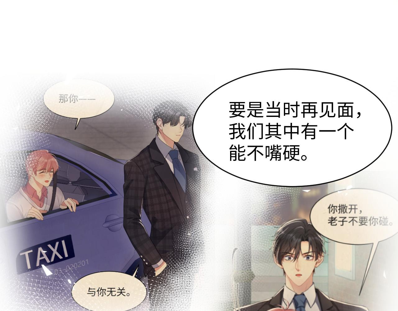 第119话 浪漫婚礼进行时19