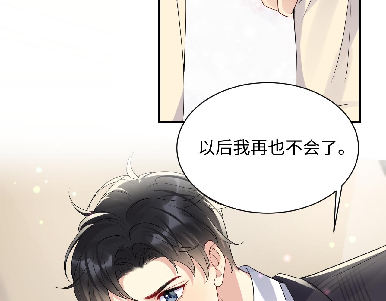 第44话 奶茶之争？15