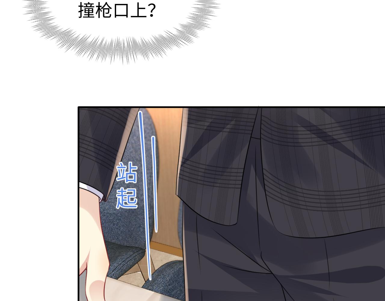 第124话 哄醋包22