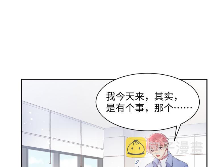 第3话 给前任的现任买礼物？55