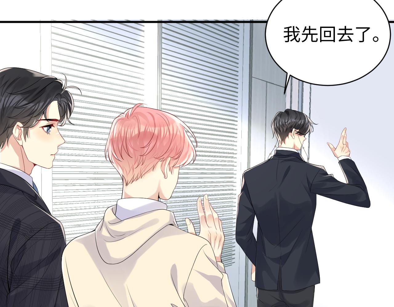 第45话 “奶茶”传书20