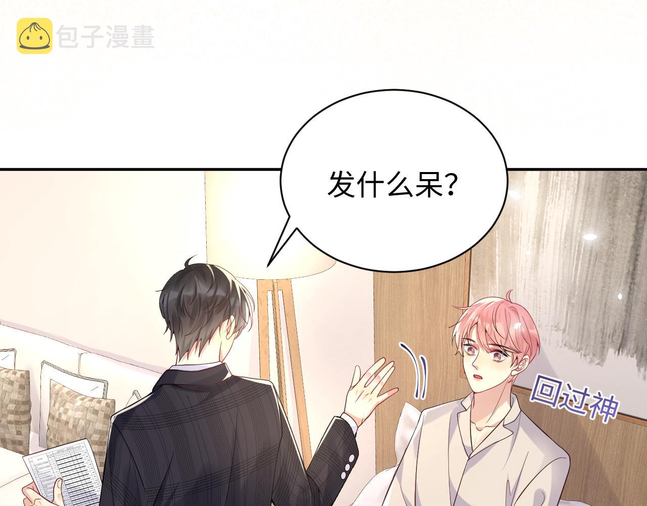 第36话 无处可逃52