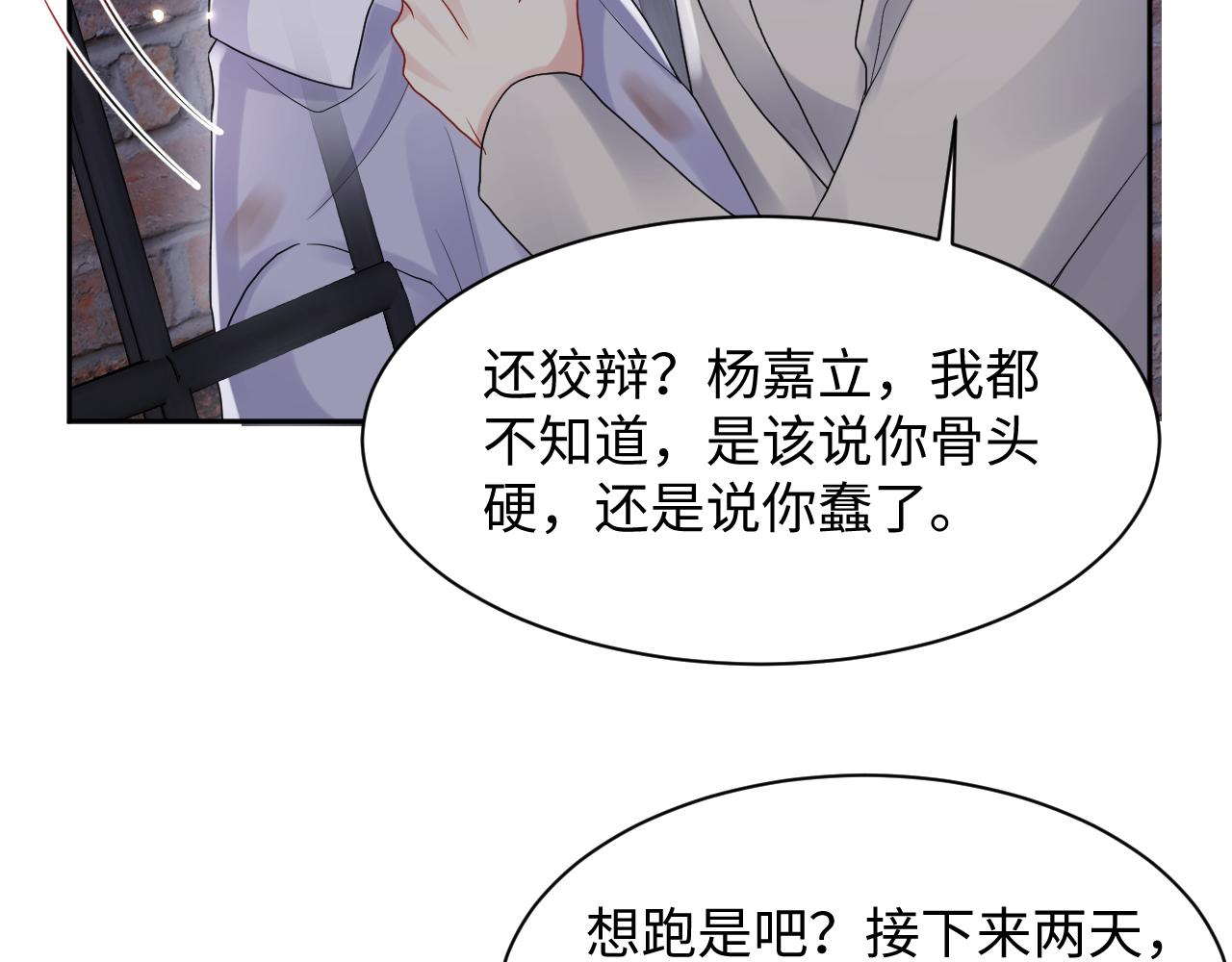 第74话 险中生智58