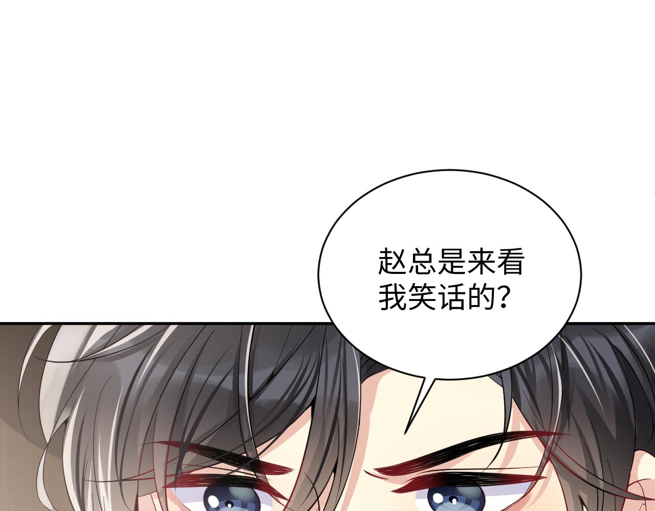 第54话 来自营销广告的折磨9
