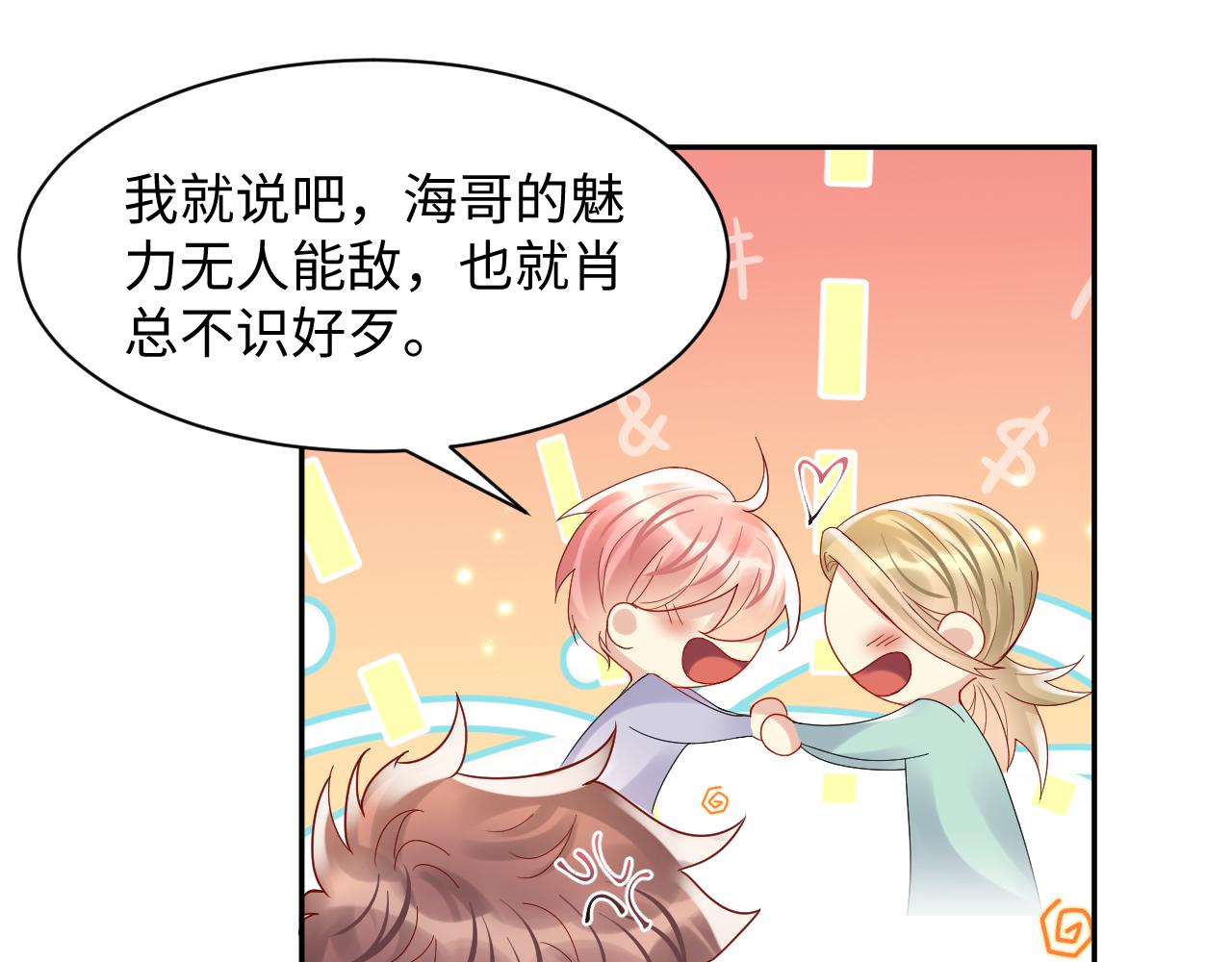 第101话磕自己的cp上头？23