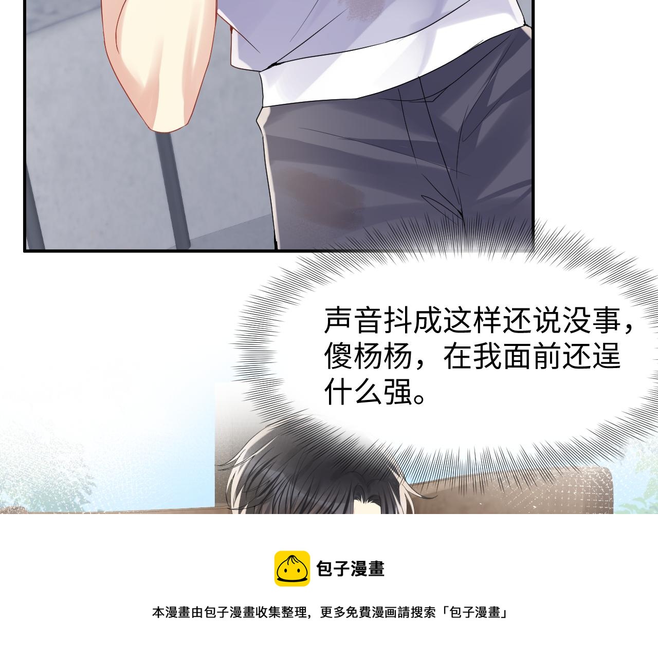 第71话 你是我的无价之宝9