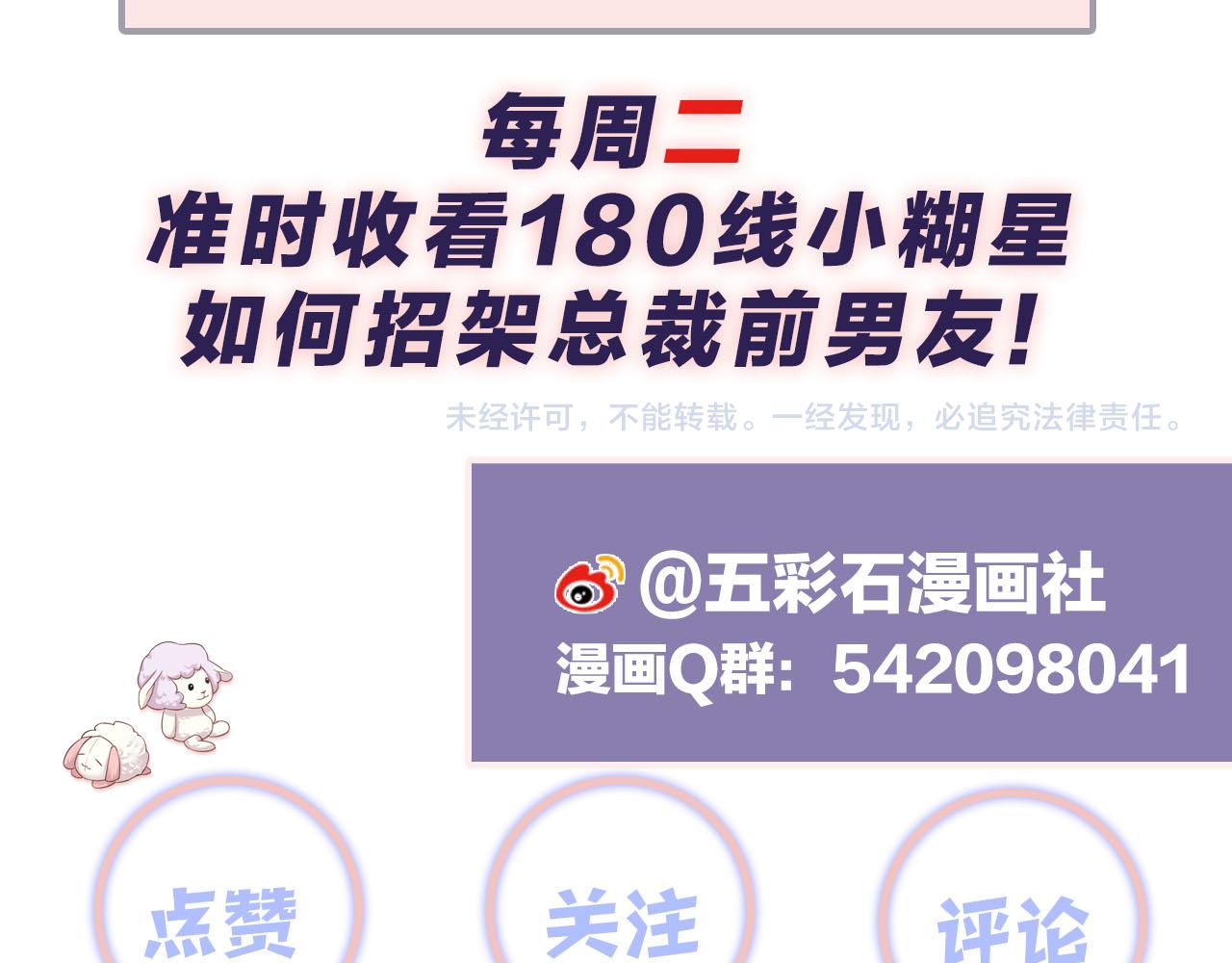 第85话想拥抱你83