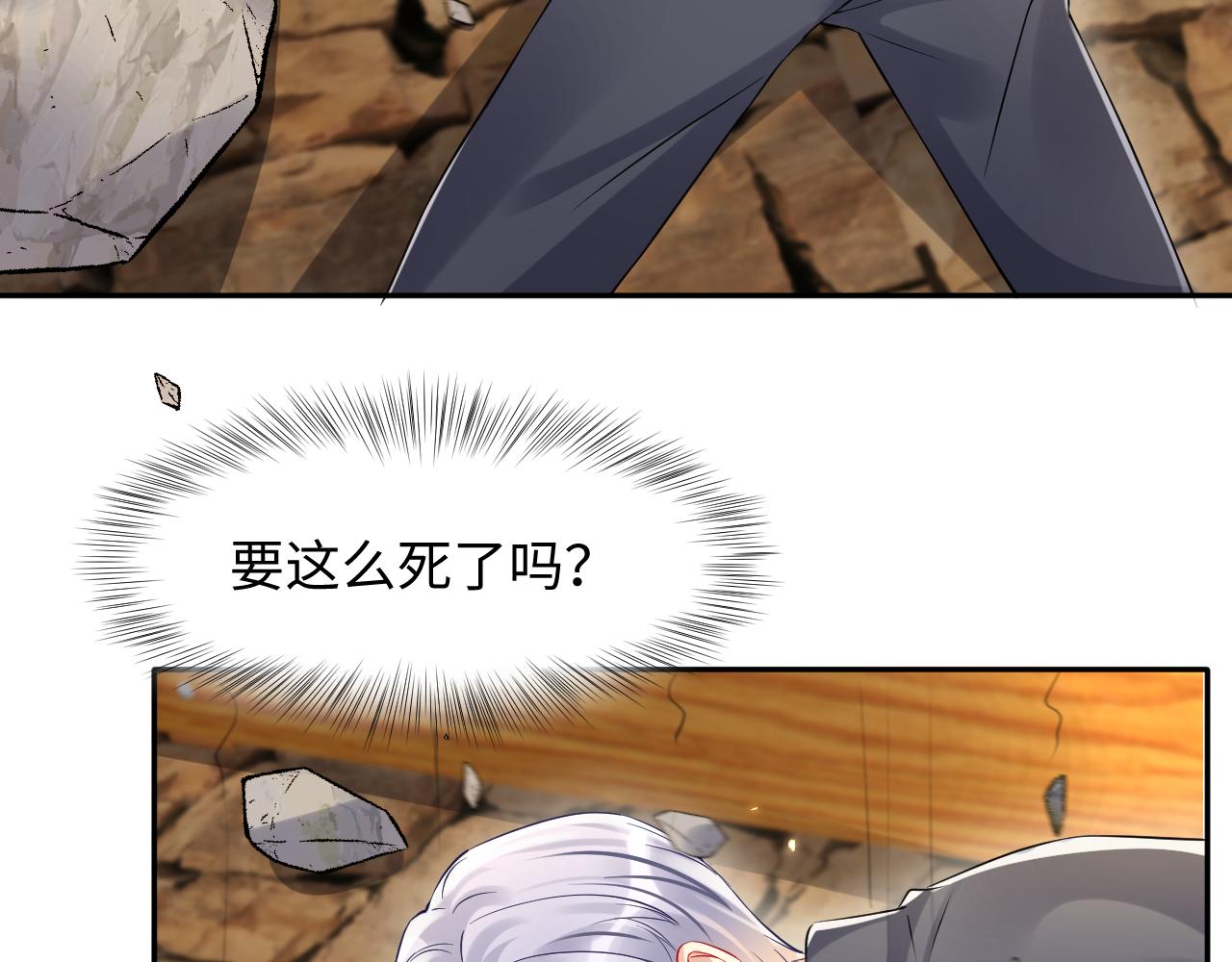 第116话 王洋的回忆7