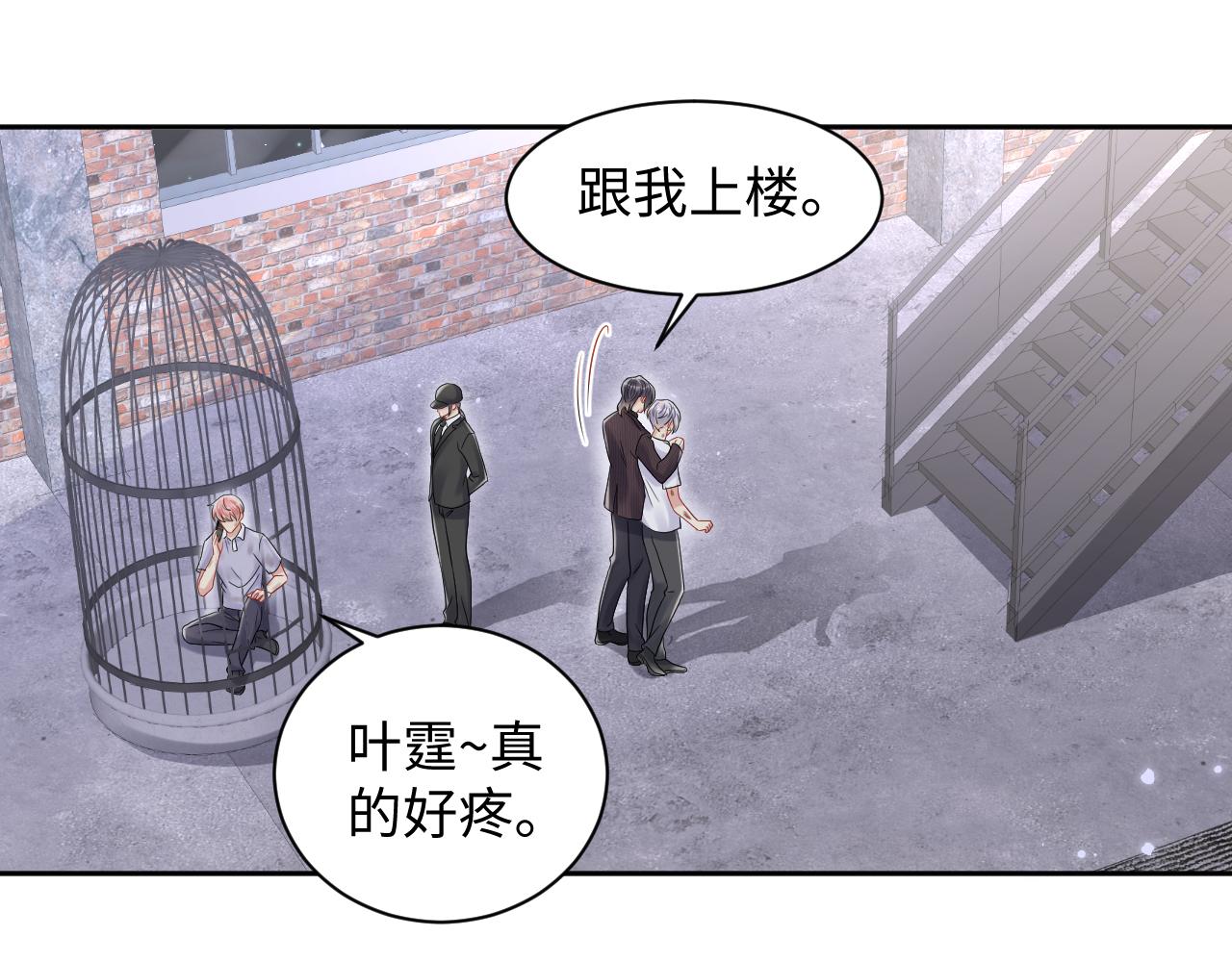 第73话 真正的相爱23