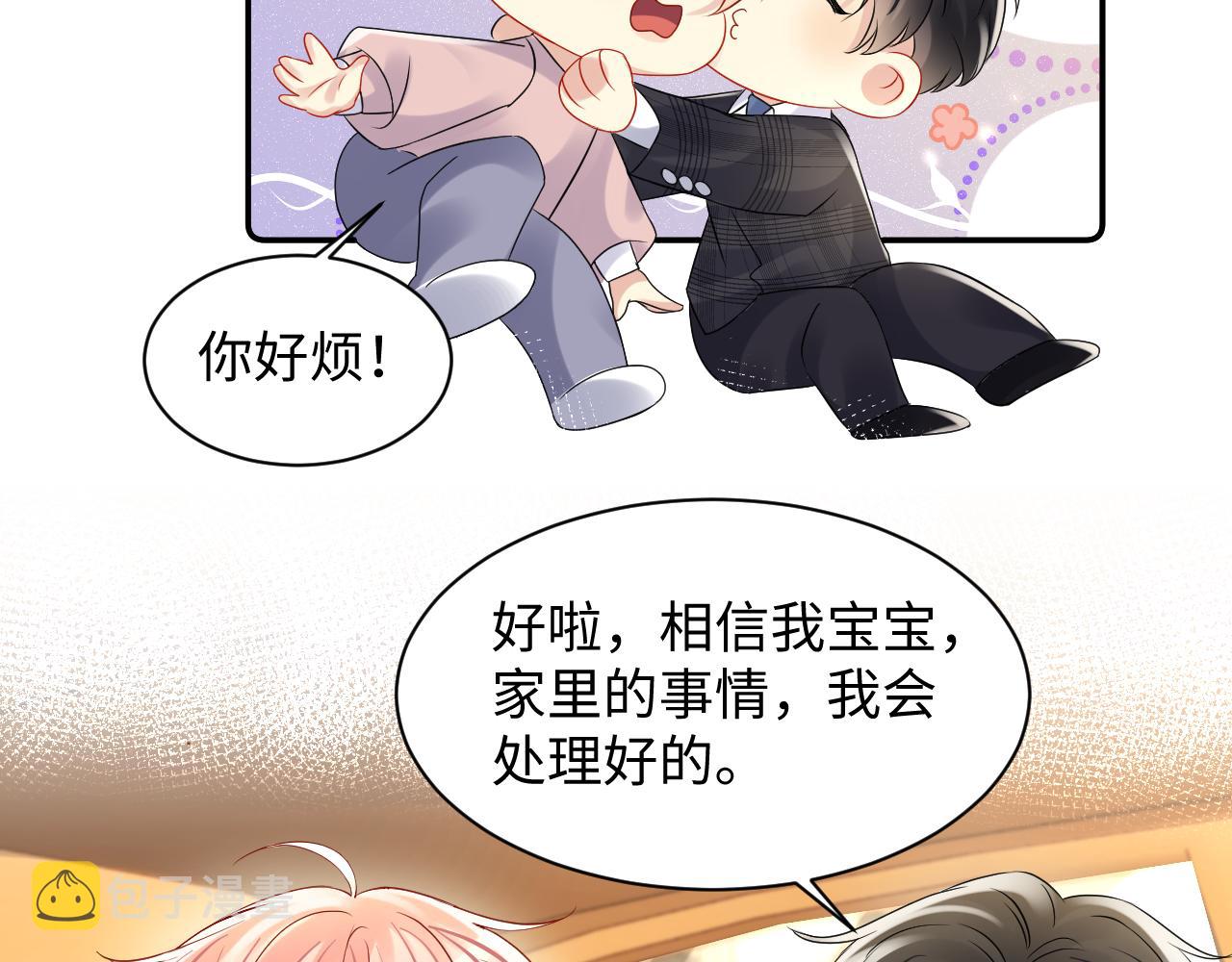 第105话 肖野跪求复合被拒66
