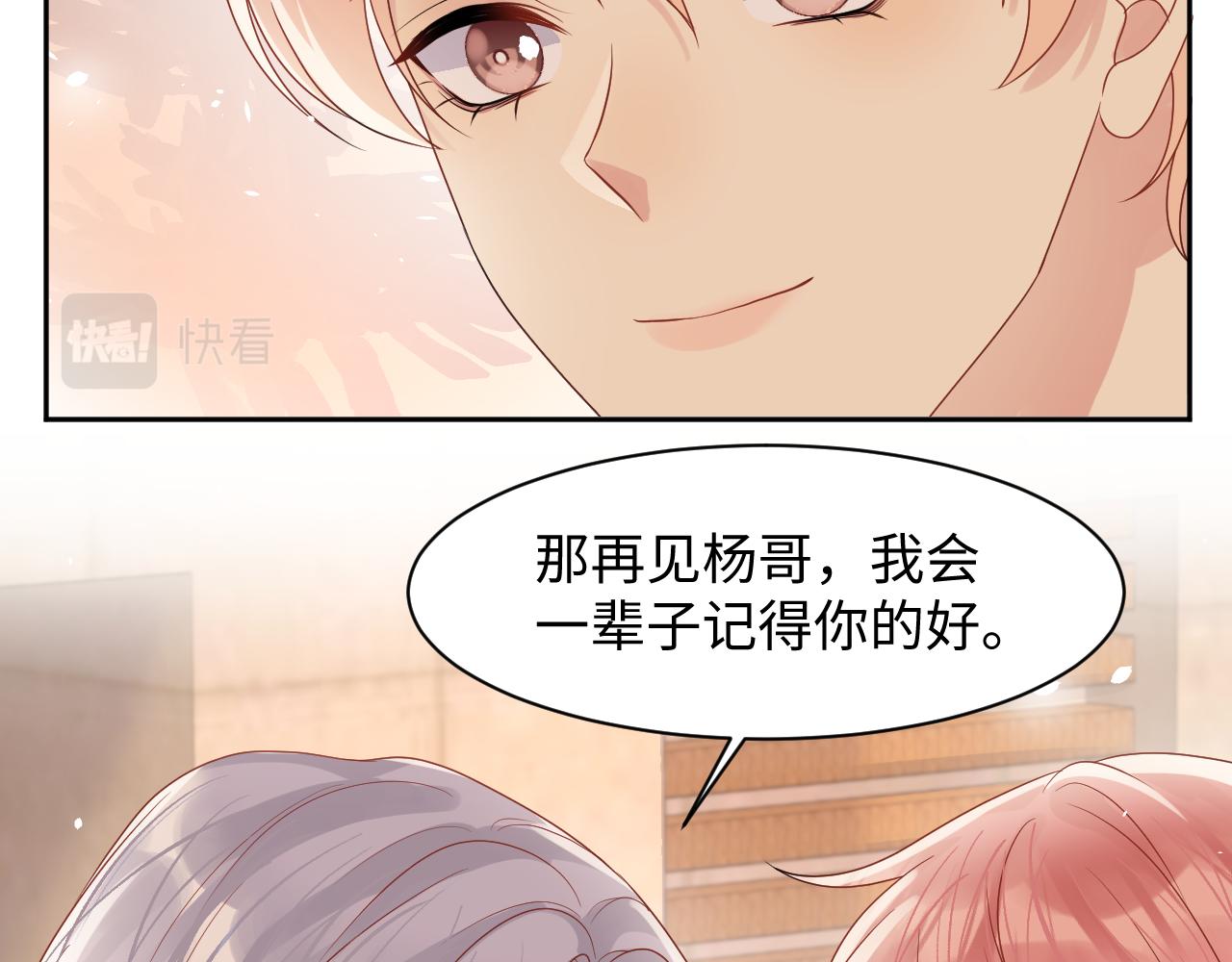 第84话 要你陪我16