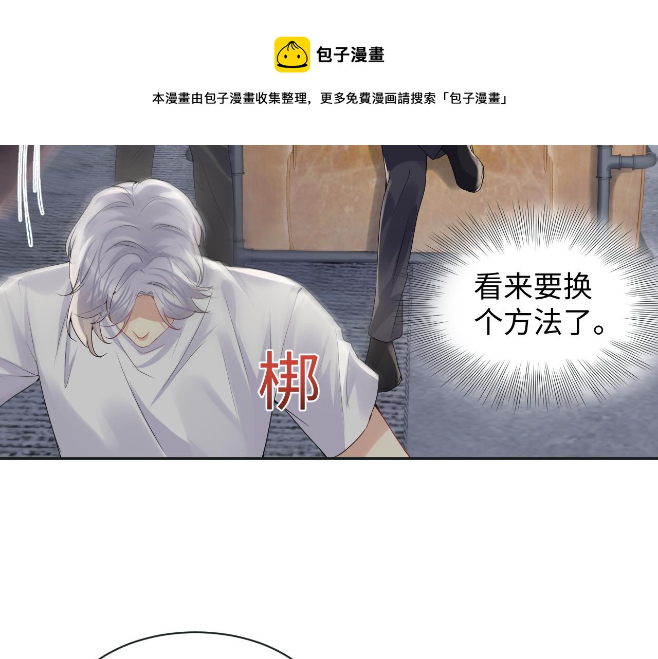 第70话 威胁与交易9