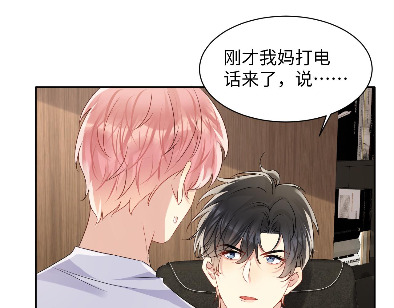 第101话磕自己的cp上头？83