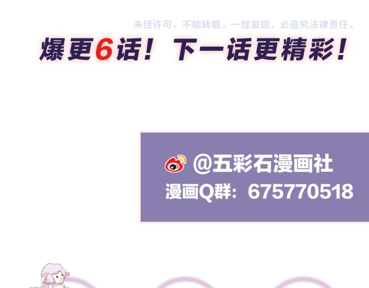 第5话 你..不爱我了！99