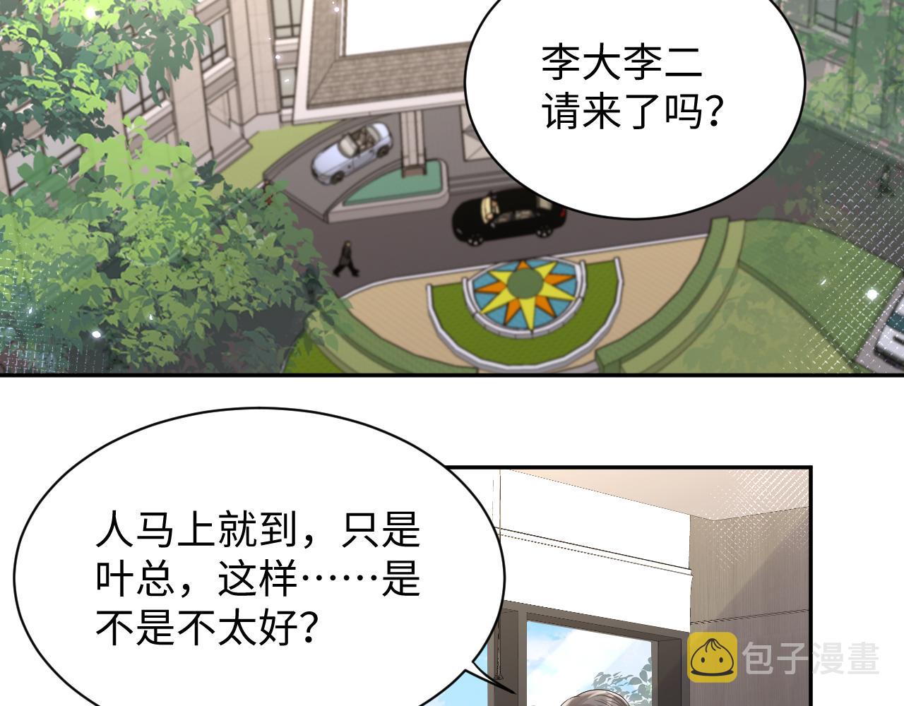 第65话 七年之痒52