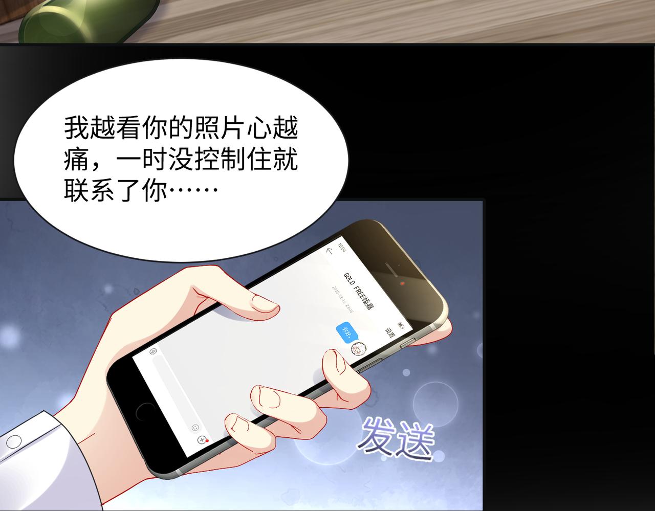 第133话 我要做你永远的粉丝37