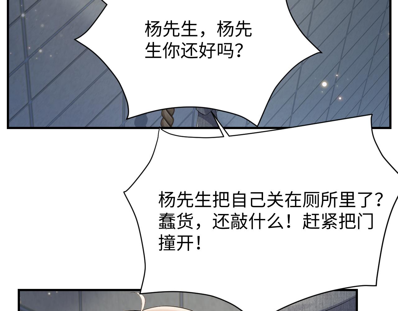 第46话 逃离大作战84