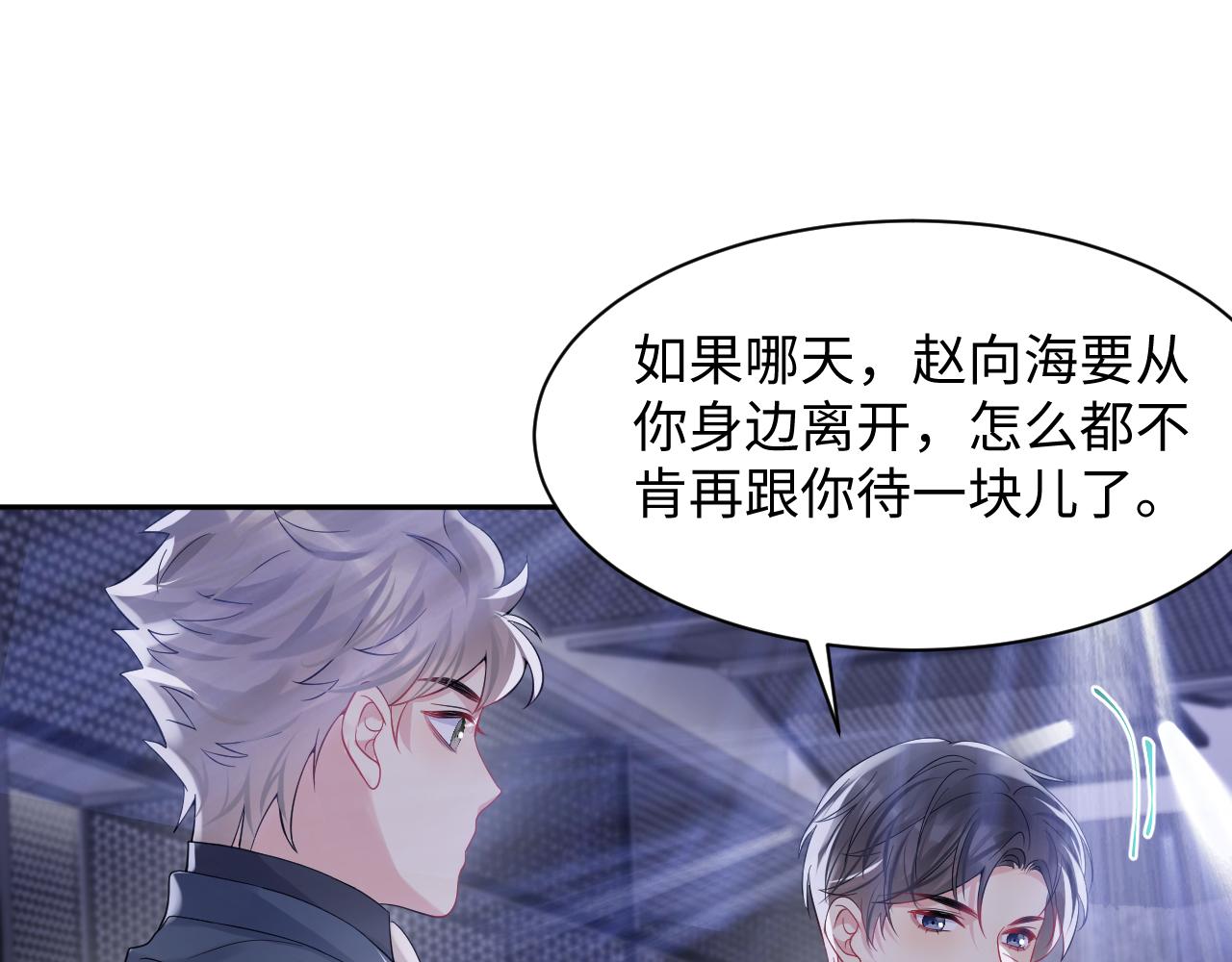第56话 无法被替代的他57