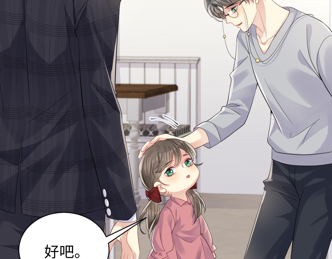 第49话 叶总的漫长追妻路72