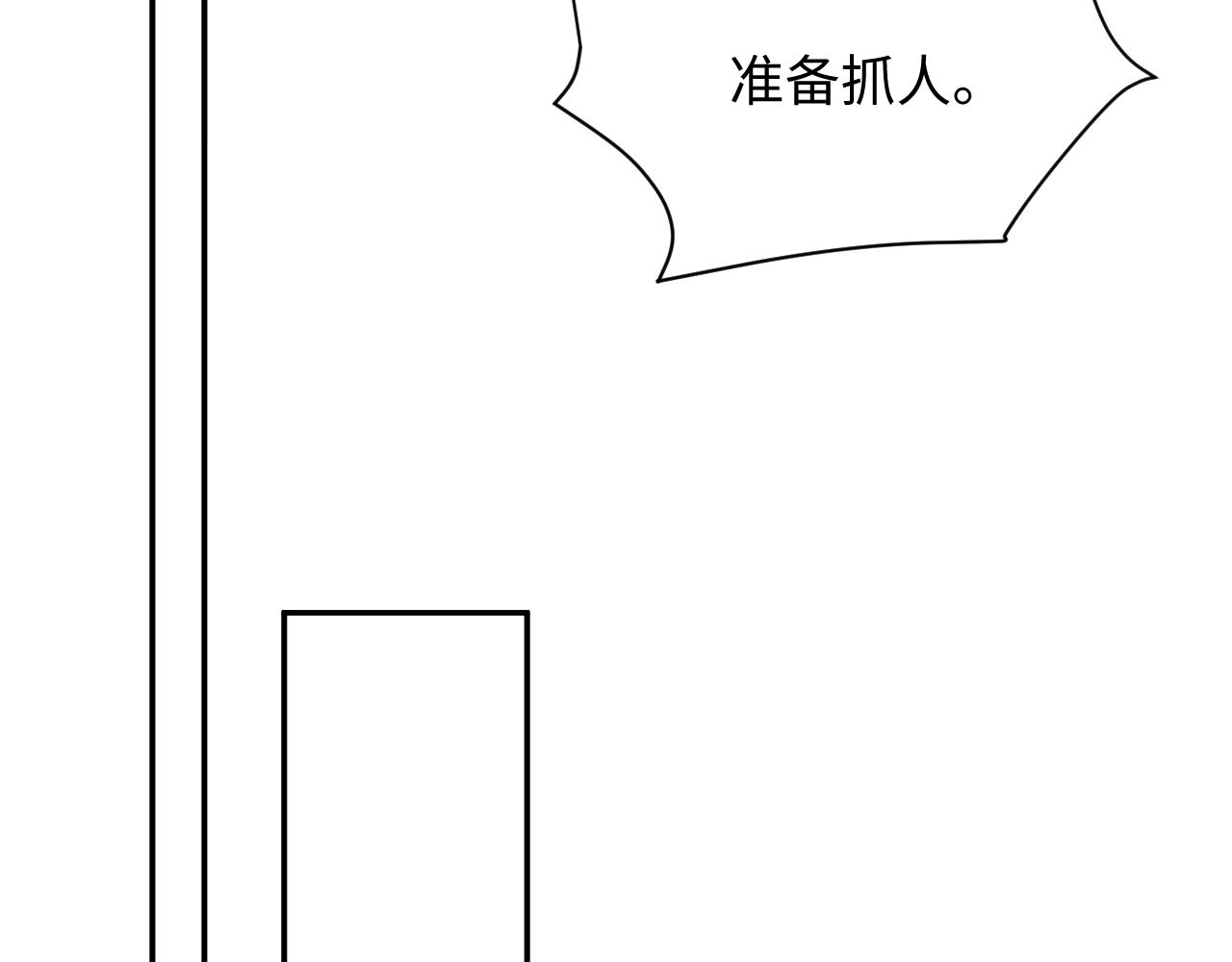 第19话 霸道总裁的在逃情人82