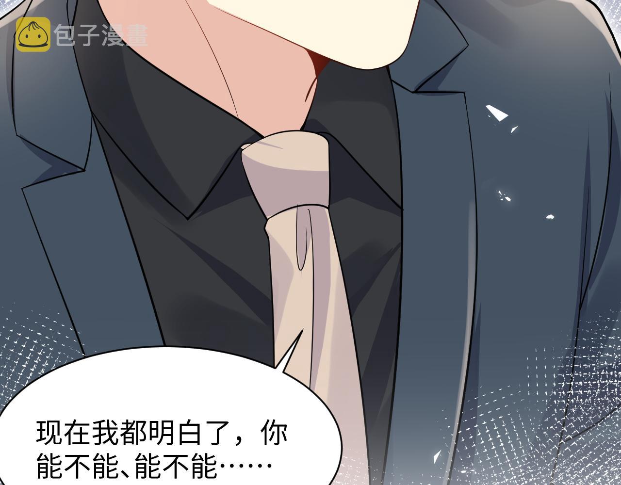 第105话 肖野跪求复合被拒34