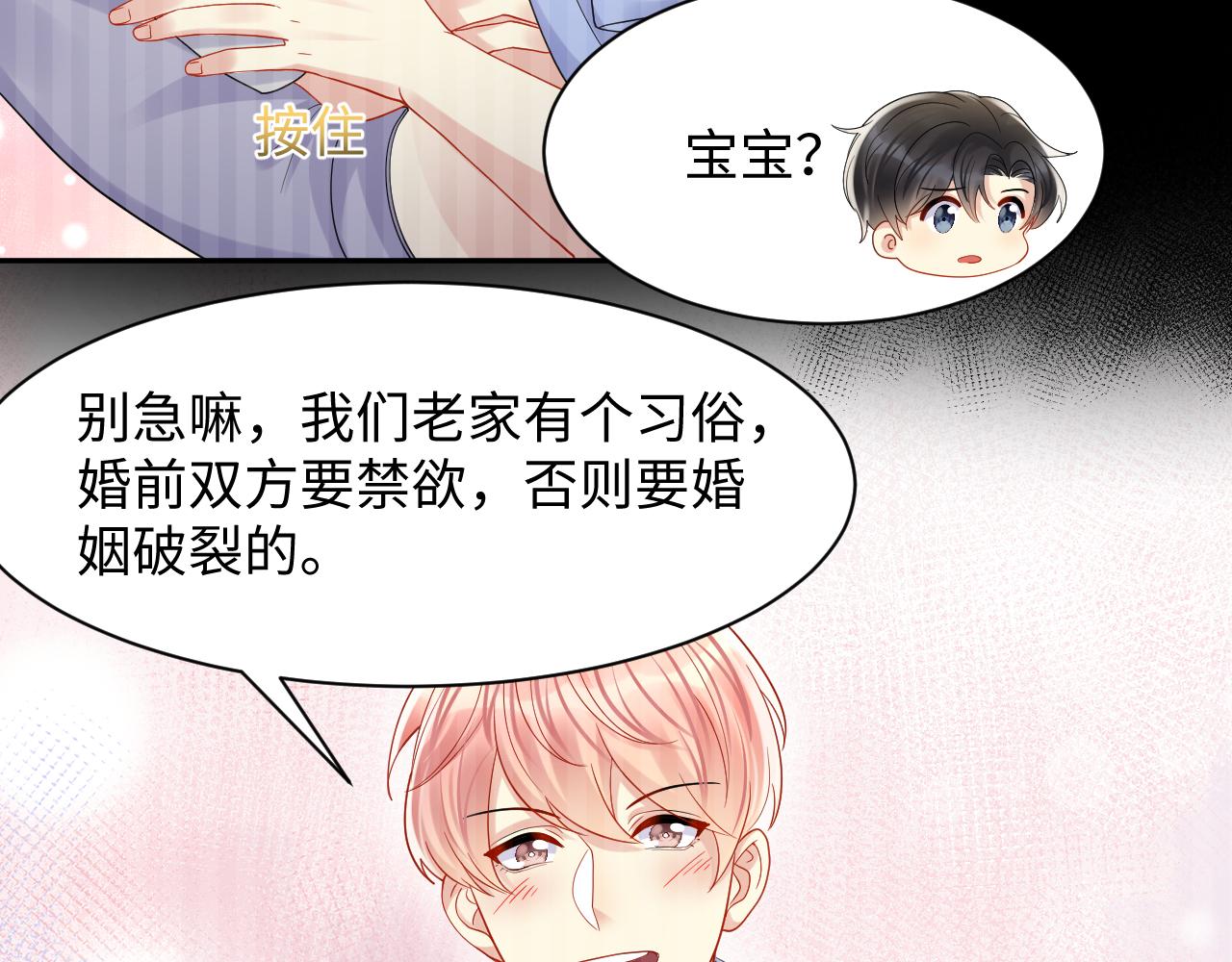 第119话 浪漫婚礼进行时45