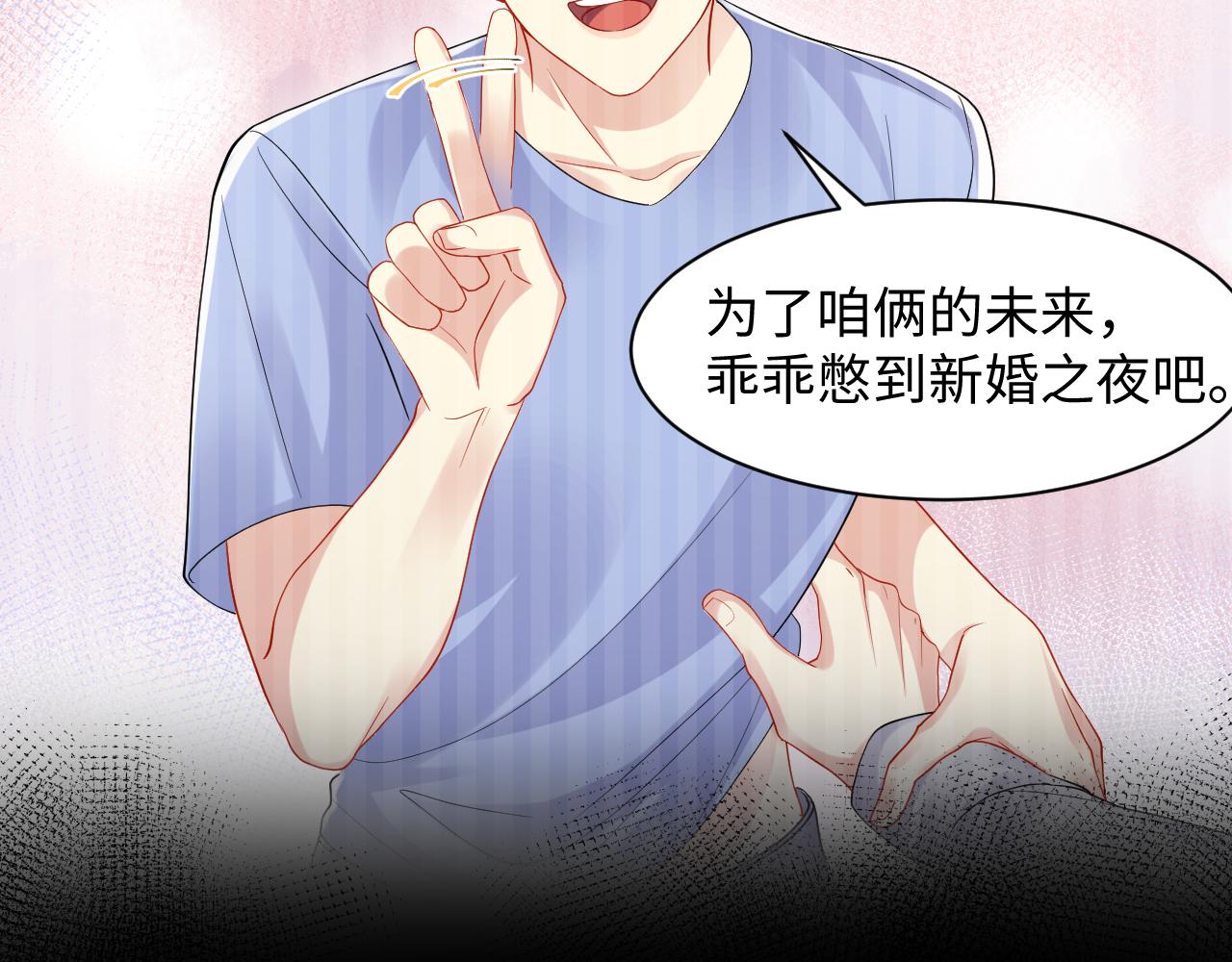 第119话 浪漫婚礼进行时46