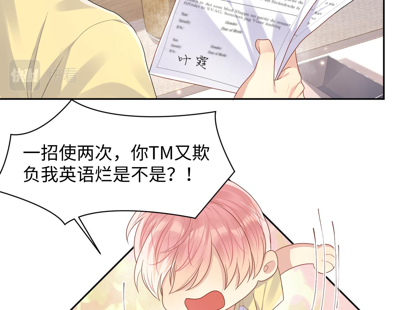 第94话又套路我？42