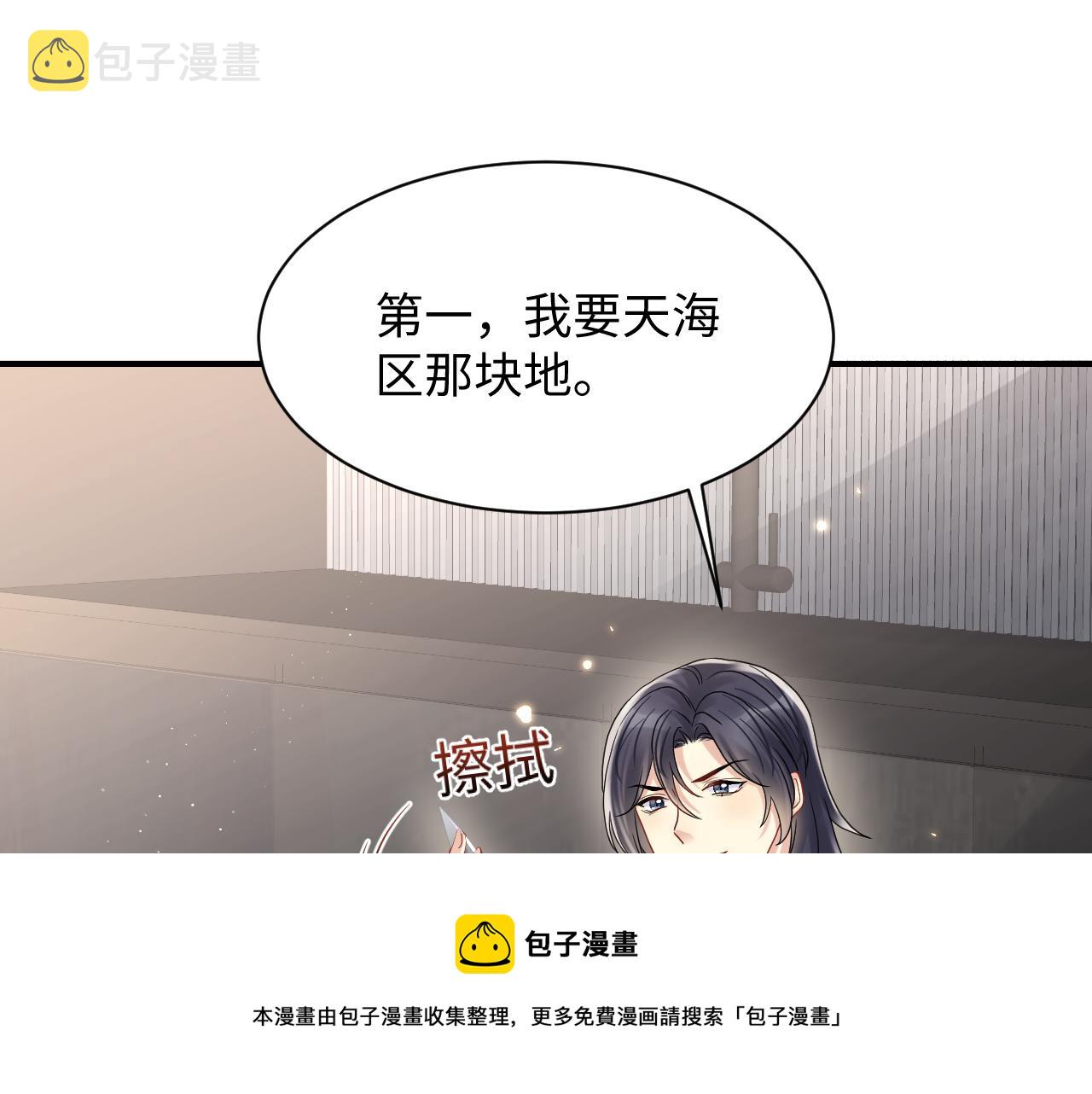 第70话 威胁与交易47