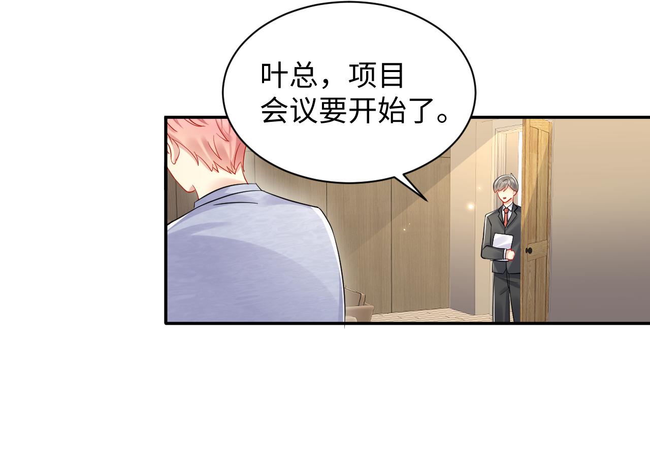 第129话 叶霆的秘密18