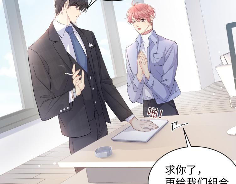 第3话 给前任的现任买礼物？68