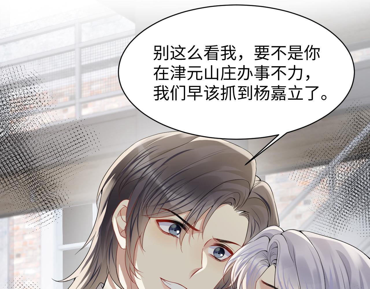 第67话 彼此的遗憾74