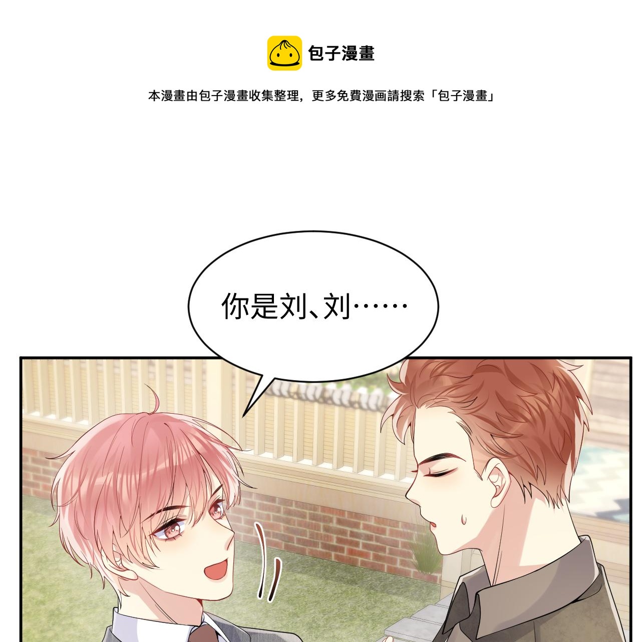 第49话 叶总的漫长追妻路35