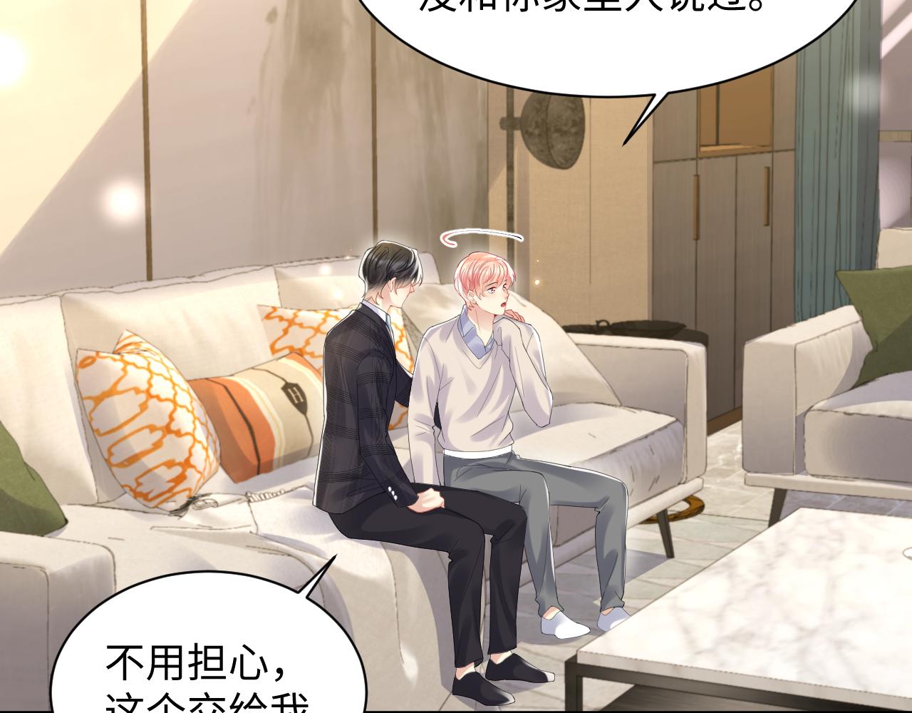 第107话 挪窝23
