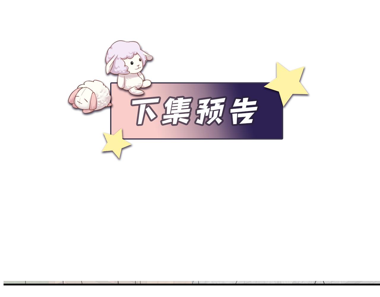 第112话 大狼狗的诱惑68