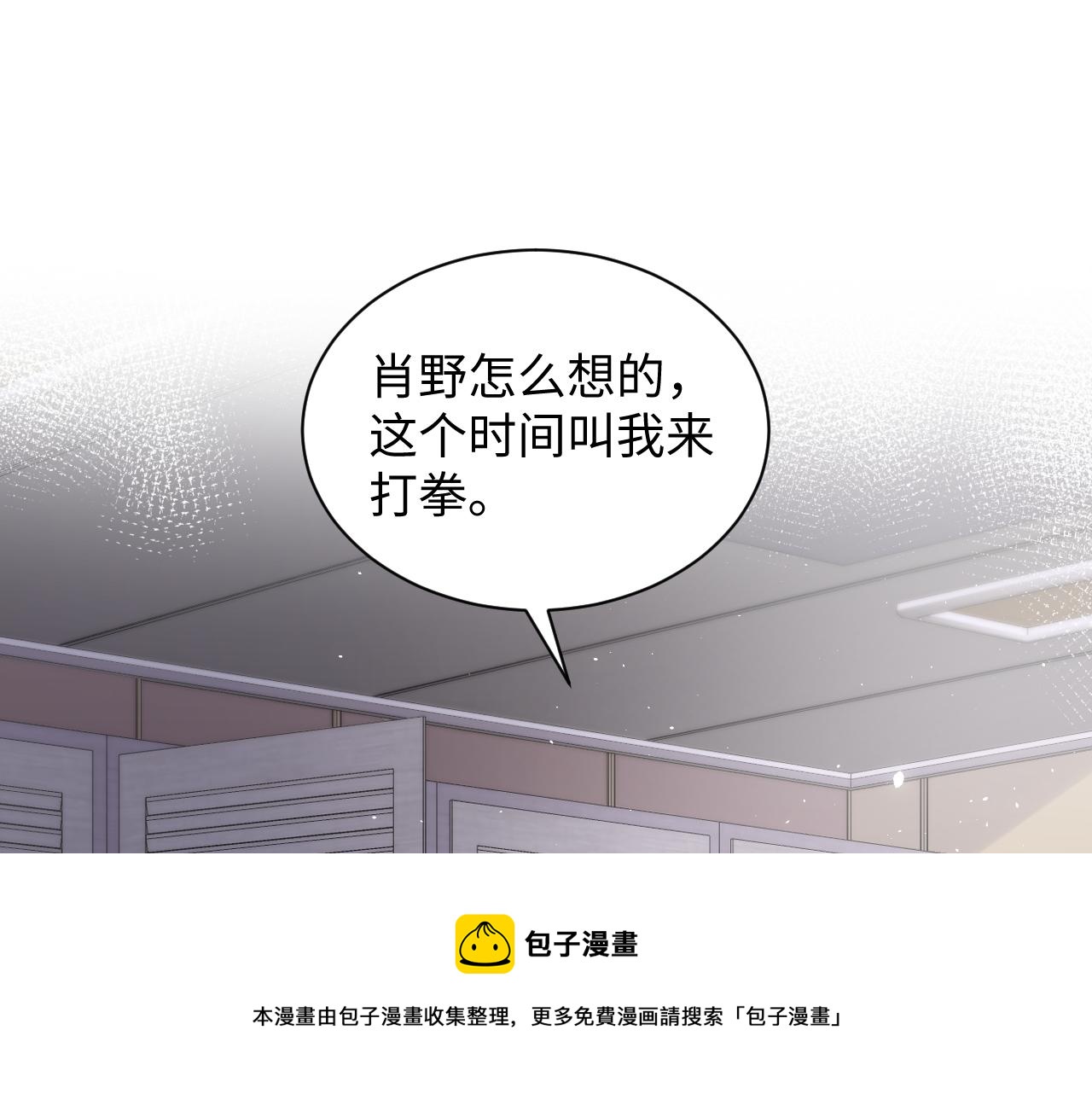 第56话 无法被替代的他4