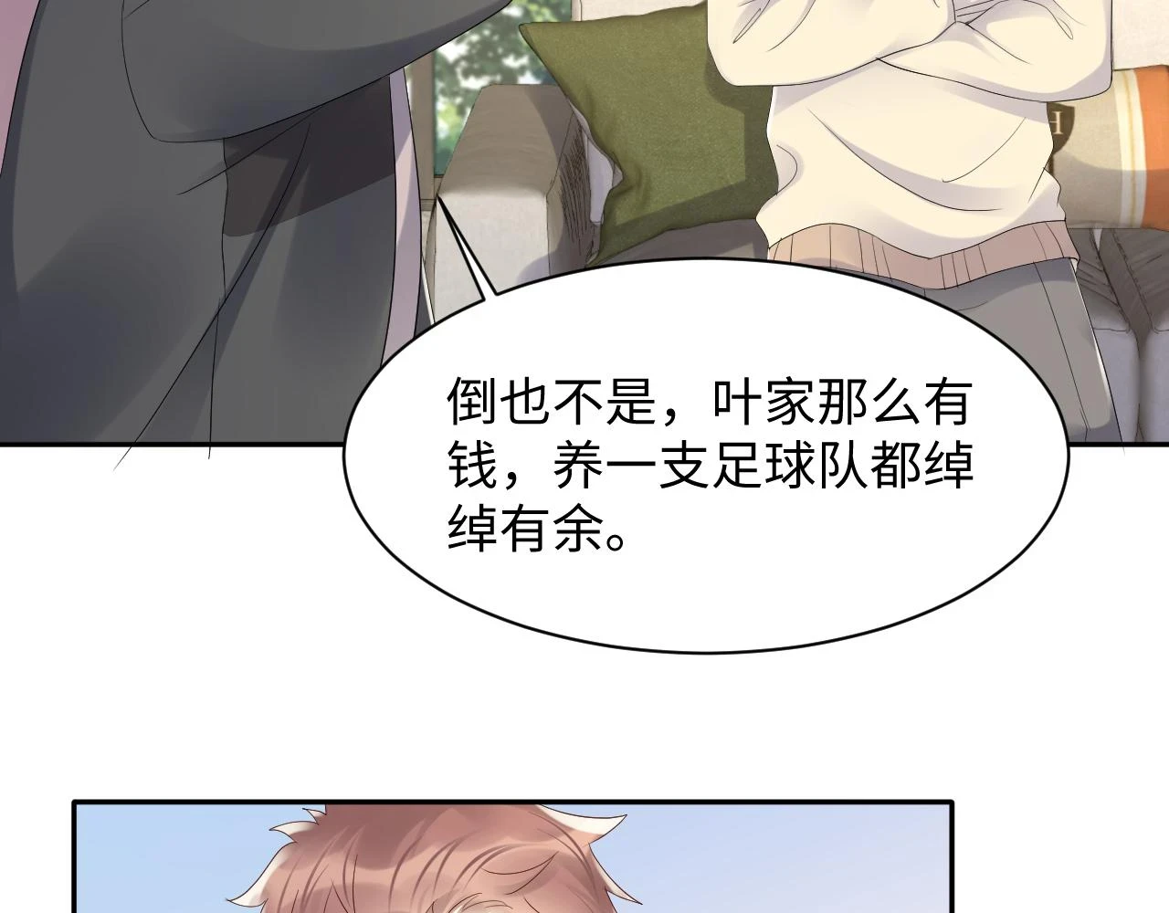 第139话 宝贝只要你一个就够了10