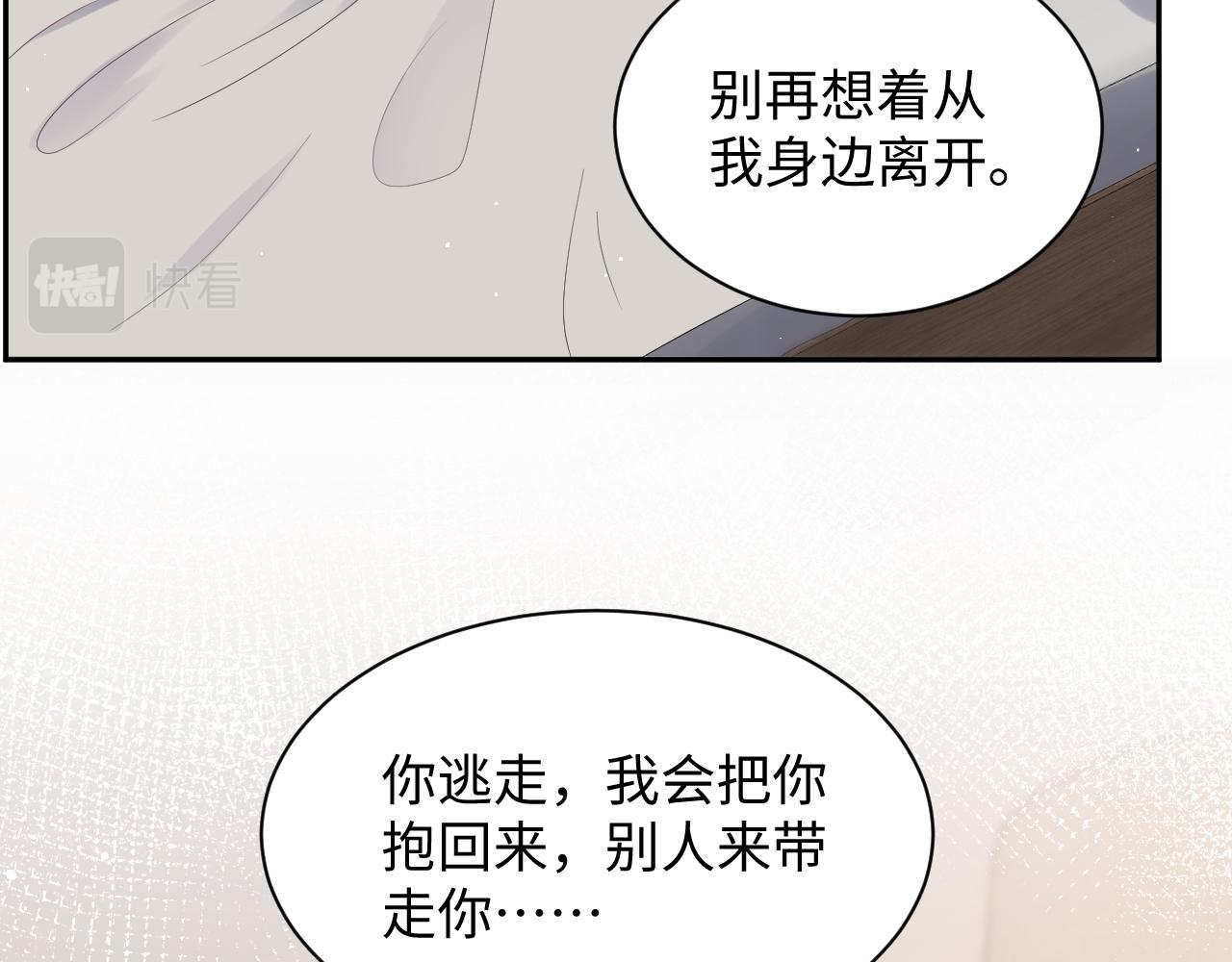 第34话 我的一切为你存在89