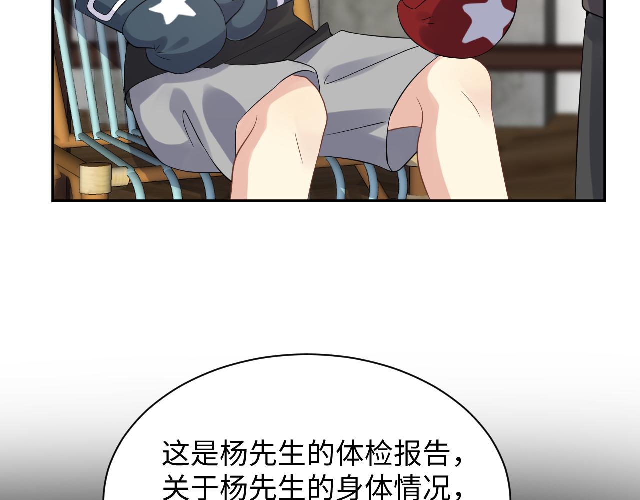 第24话 病情败露？！11