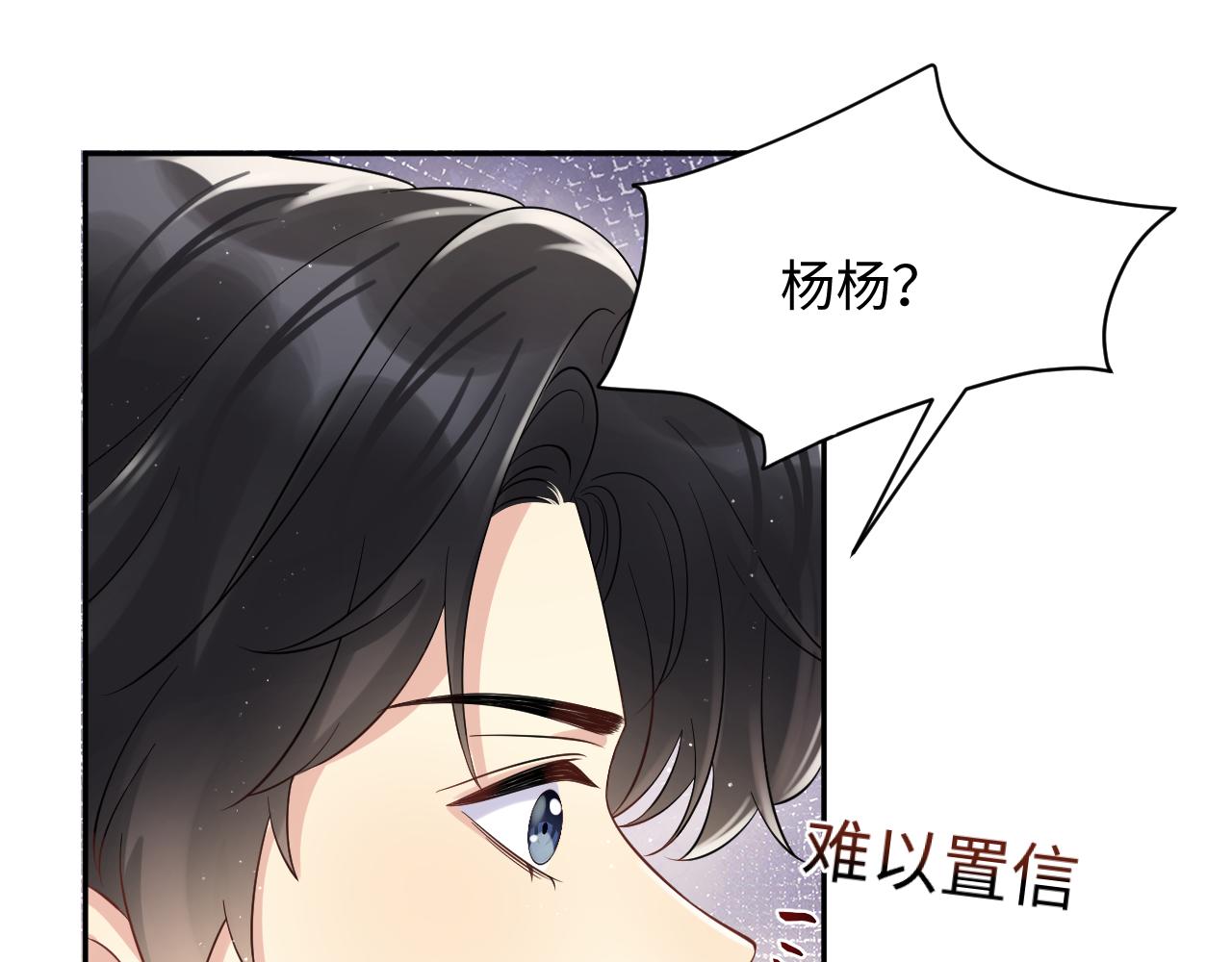 第54话 来自营销广告的折磨73