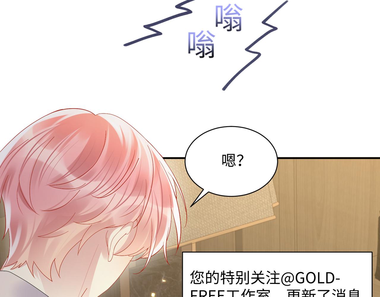 第133话 我要做你永远的粉丝12