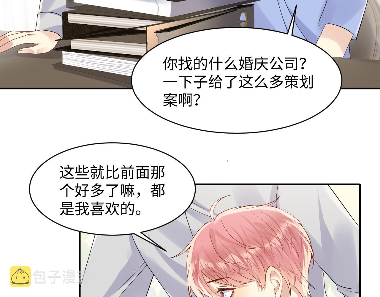 第118话 婚礼准备61