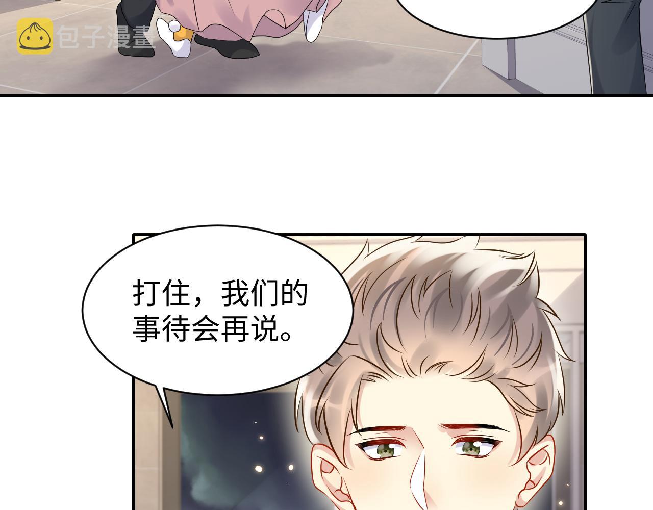 第105话 肖野跪求复合被拒22