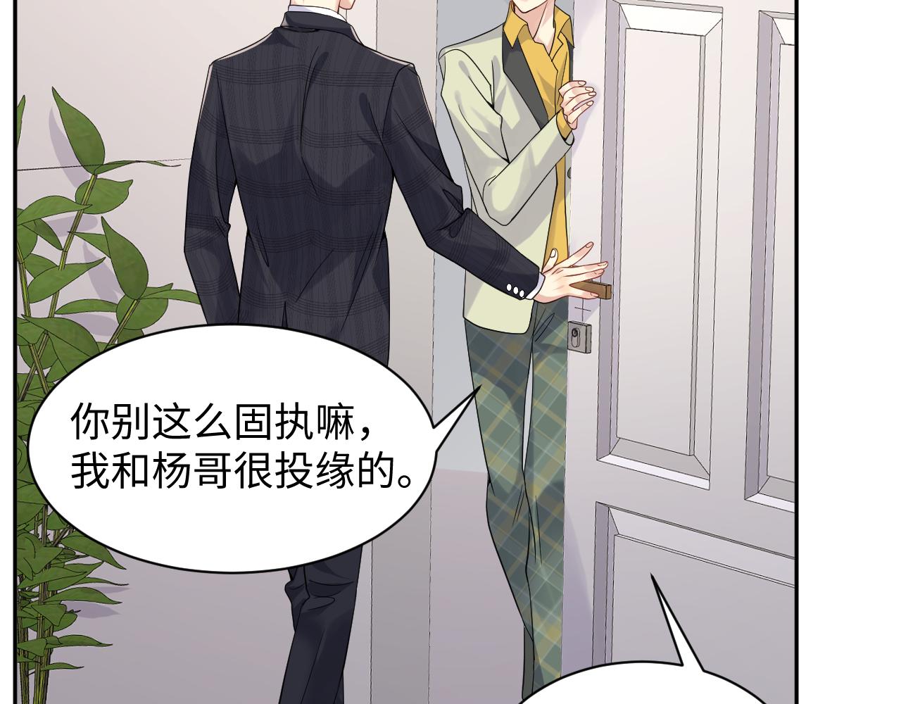 第39话 同床异梦19