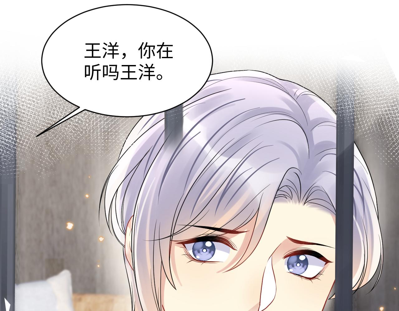 第72话 试探王洋21